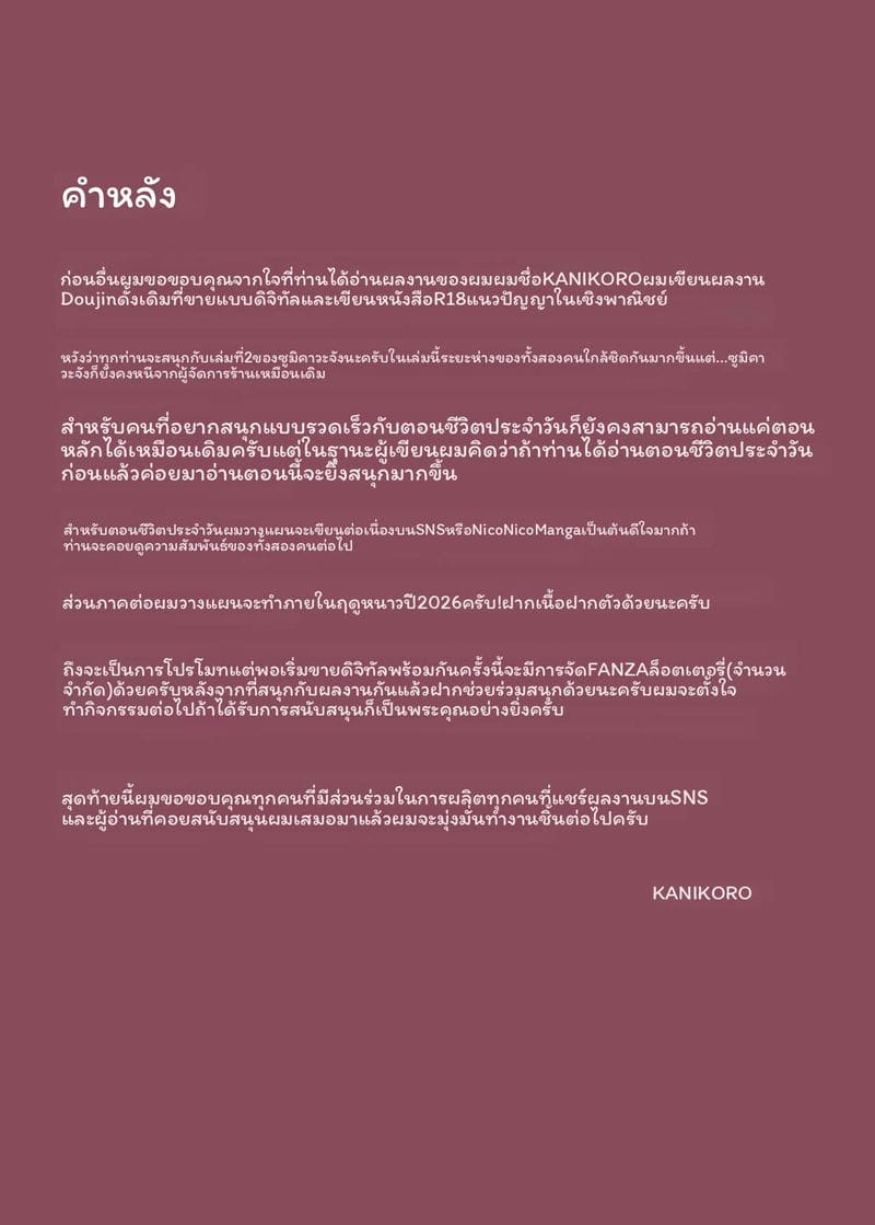 อ่านโดจิน แกลH-cupเย็ดอ้วน แปลไทย